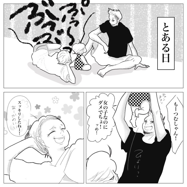 芸子 濡れ衣 漫画 マンガ 育児漫画 育児エッセイ 子育て漫画 子育てエッセイ T Co Nghlbqxieu Twitter