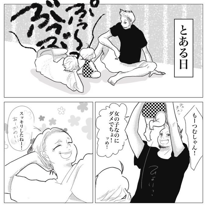 子育てエッセイ を含むマンガ一覧 リツイート順 2ページ ツイコミ 仮