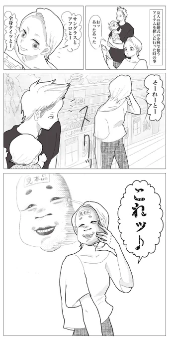 こうしてトラウマは植えつけられる

#漫画 #マンガ #育児漫画 #育児エッセイ #子育て漫画 #子育てエッセイ 