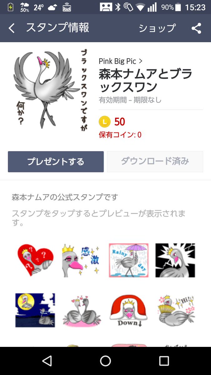 真夏のオリオン