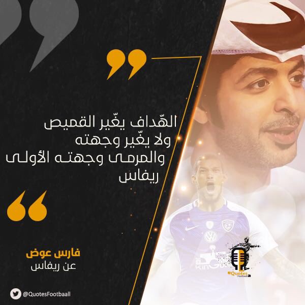 QuotesFootbaall's tweet photo. الف مبروك فوز الهلال بكاس  السوبر السعودي ...💙💙 هاردلك لنادي الاتحاد https://t.co/hhMLBvOb44