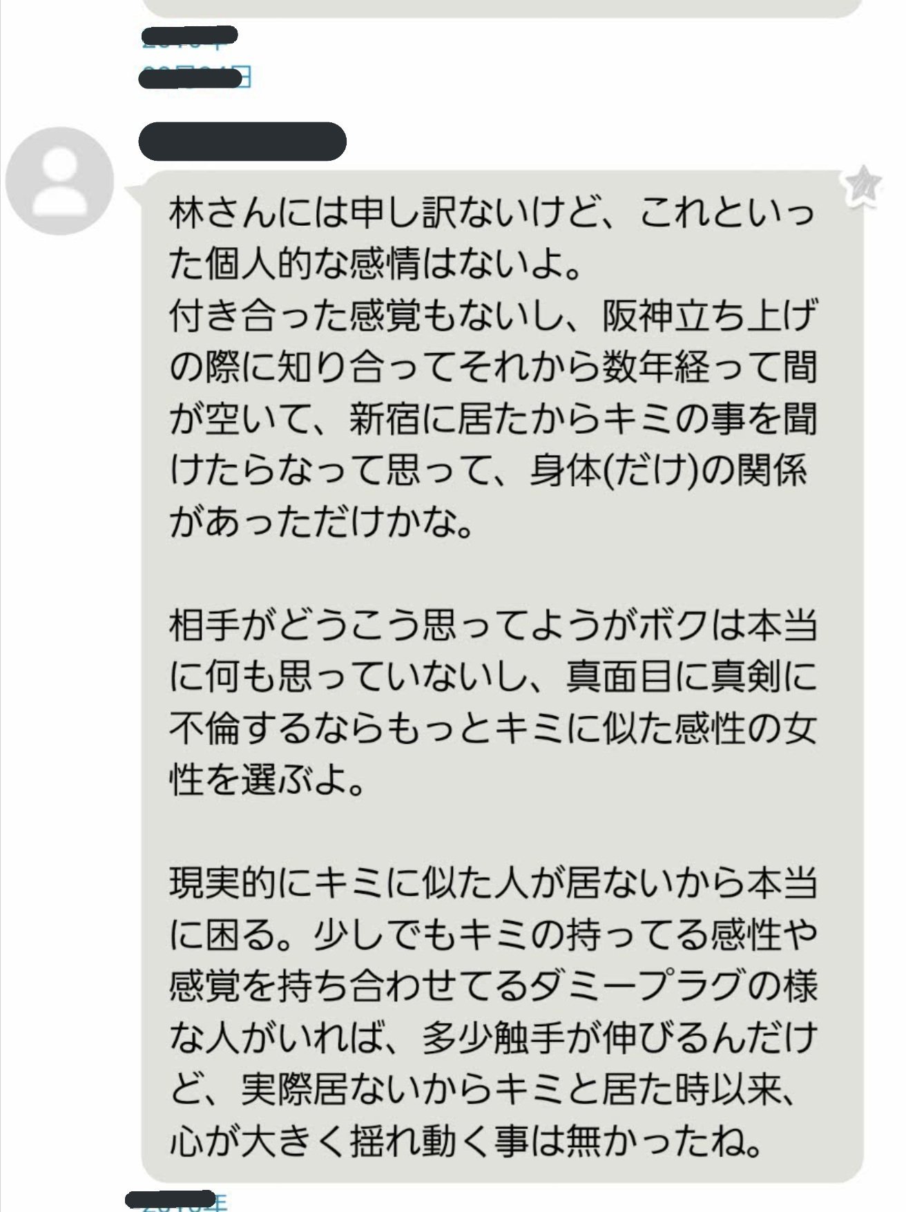 職場不倫 Twitter Search Twitter