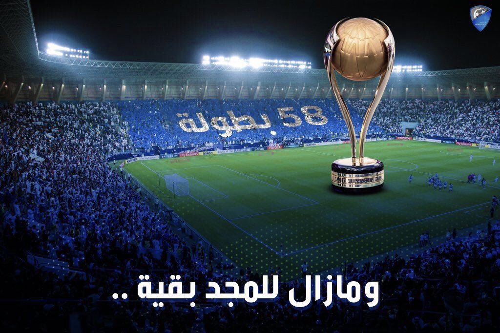 Reemma800's tweet photo. #الهلال_الاتحاد
#الهلال_بطل_السوبر_السعودي
الف الف مبروك البطولة لكل هلالي 🏆💙
اللهم لك الحمد ..👏👏💙 https://t.co/p9RhfDiU1P
