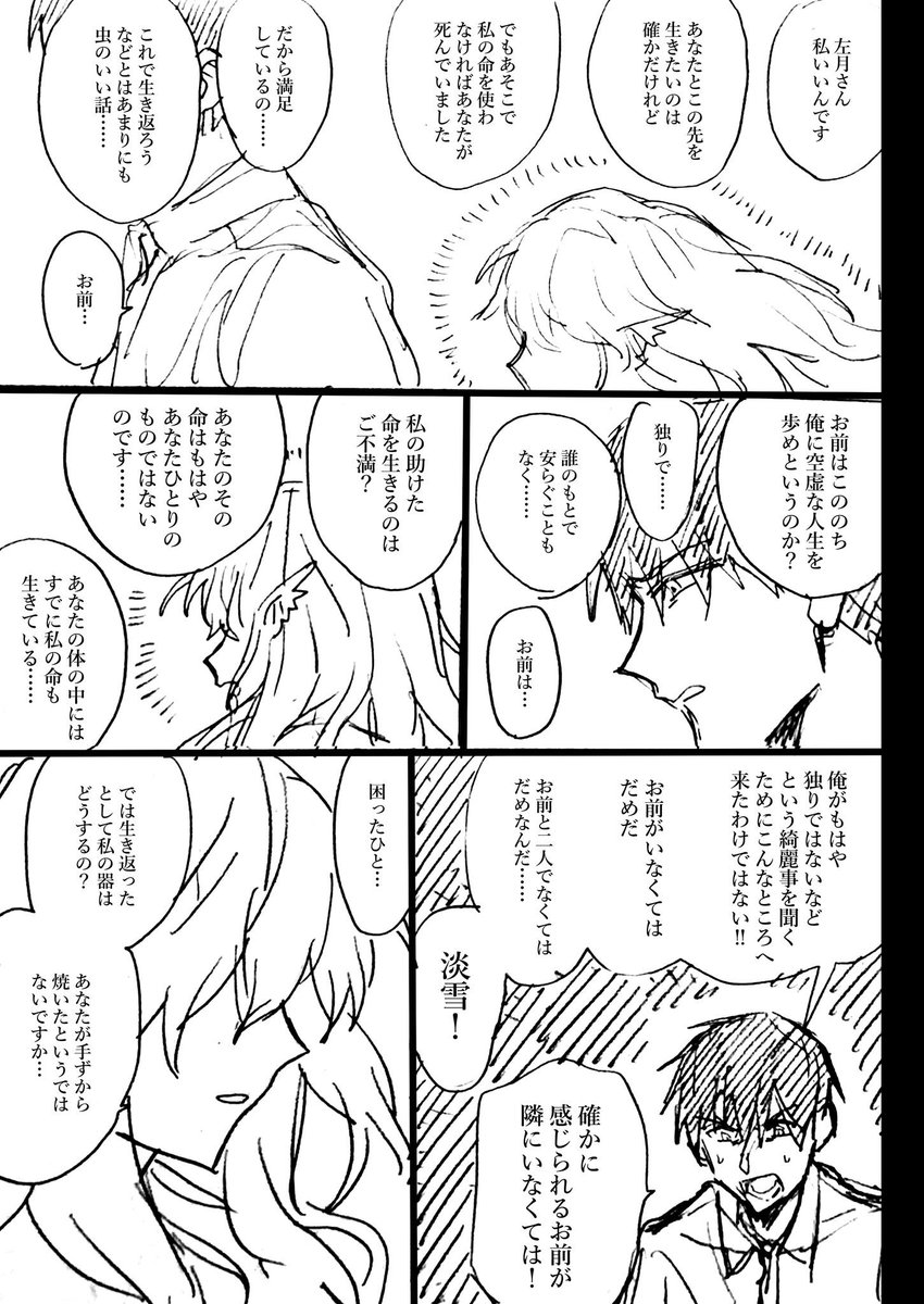 本日COMITIA125にて死んだ竜の女を黄泉の国まで追い求めに行く男の地獄のような無配漫画がある
ね17b つみきの帝国  お待ちしております 