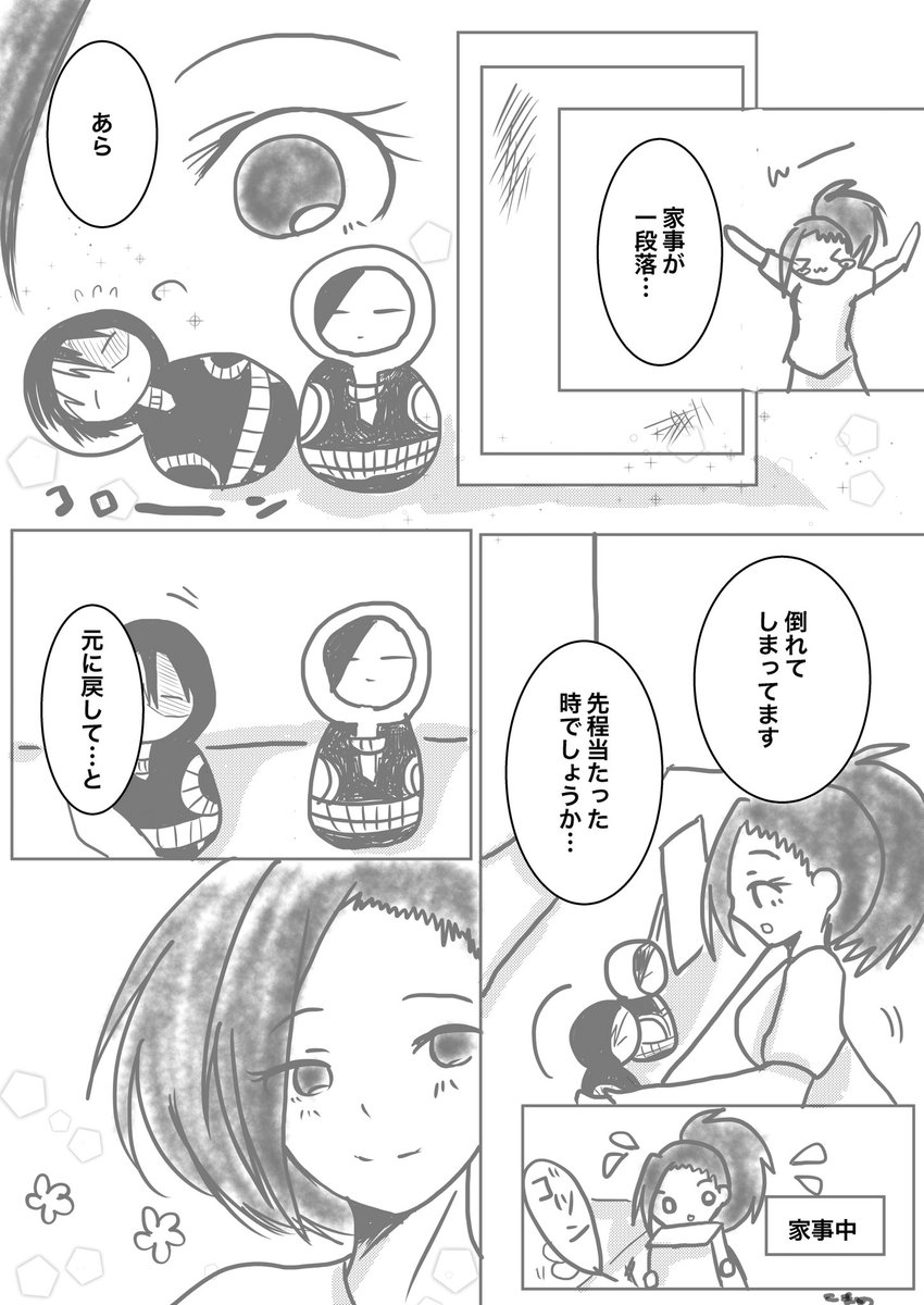 轟百落書き漫画
八百万さんは直接甘えるの得意ではないだろうからという妄想
八百万さんが可愛いことしてると、とりあえず成り行きを見守るとどさん良いと思います 