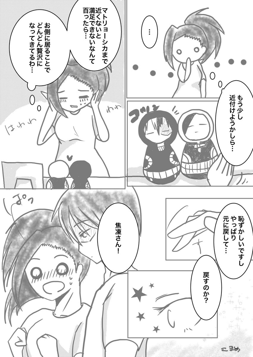 轟百落書き漫画
八百万さんは直接甘えるの得意ではないだろうからという妄想
八百万さんが可愛いことしてると、とりあえず成り行きを見守るとどさん良いと思います 