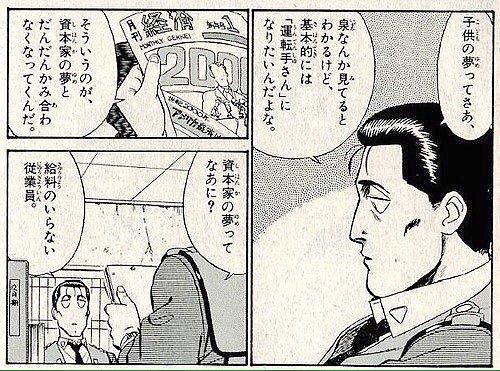 後世に残したい漫画の名言 タグが名シーンや名キャラのバーゲンセール状態 両津勘吉 コブラ 芹沢達也 ポップに範馬勇次郎など Togetter 後世に残したい漫画の名言 タグが名シーンや名キャラのバーゲンセール状態 両津勘吉 コブラ 芹沢達也 ポップに範馬勇次郎など Togetter