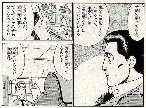 後世に残したい漫画の名言 タグが名シーンや名キャラのバーゲンセール状態 両津勘吉 コブラ 芹沢達也 ポップに範馬勇次郎など Togetter