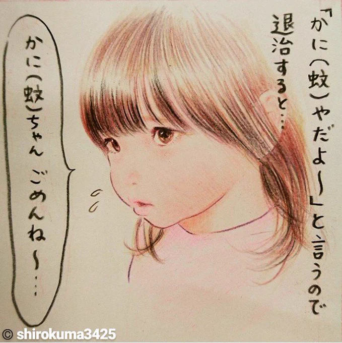 「か(蚊)に刺される」という大人の言葉を聞いて、「か(蚊)」→「かに(蟹)」に。一文字の言葉は言いづらいようで、よく二文字になっていました。https://t.co/xoBKoMjlxI
ちょうど一年前の投稿でした。 