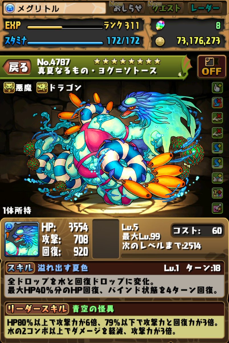 パズドラ水着 Twitter Search パズドラ水着 Twitter Search