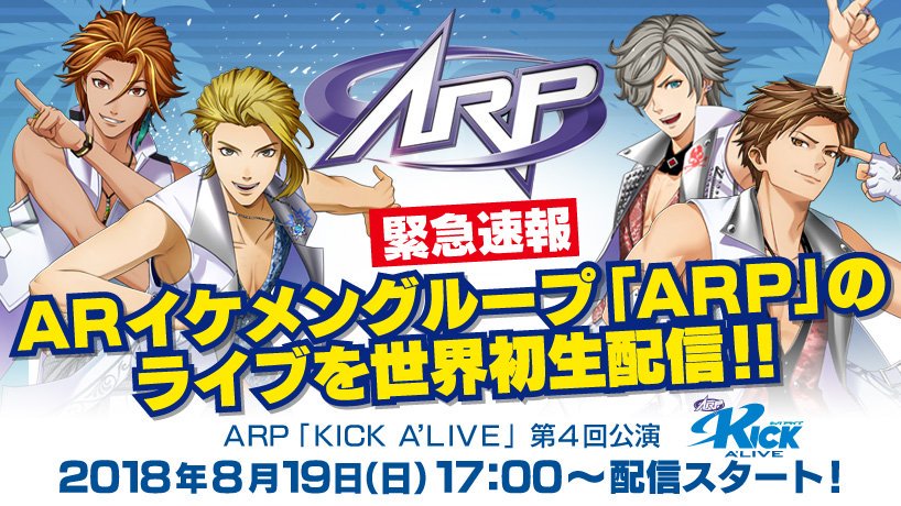 Arp Kick A Live Togetter