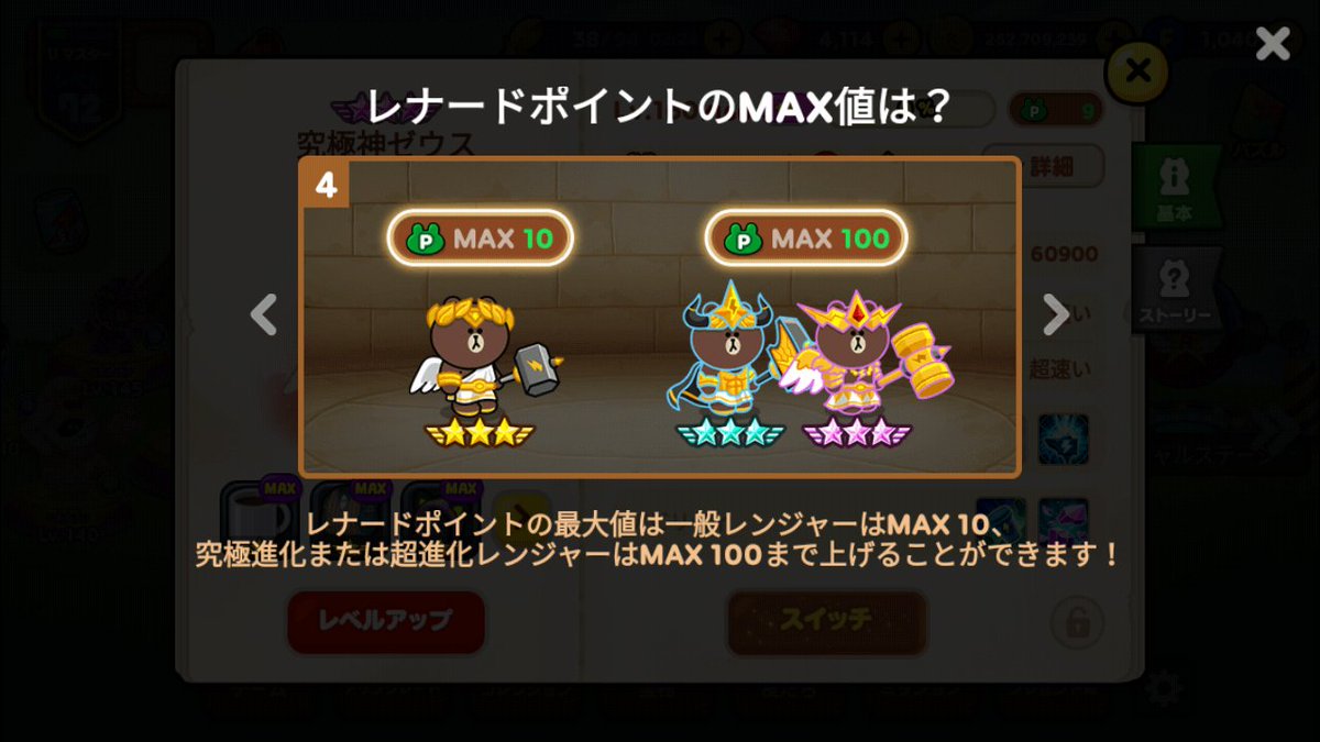 無課金でもやり方次第で強くなれる