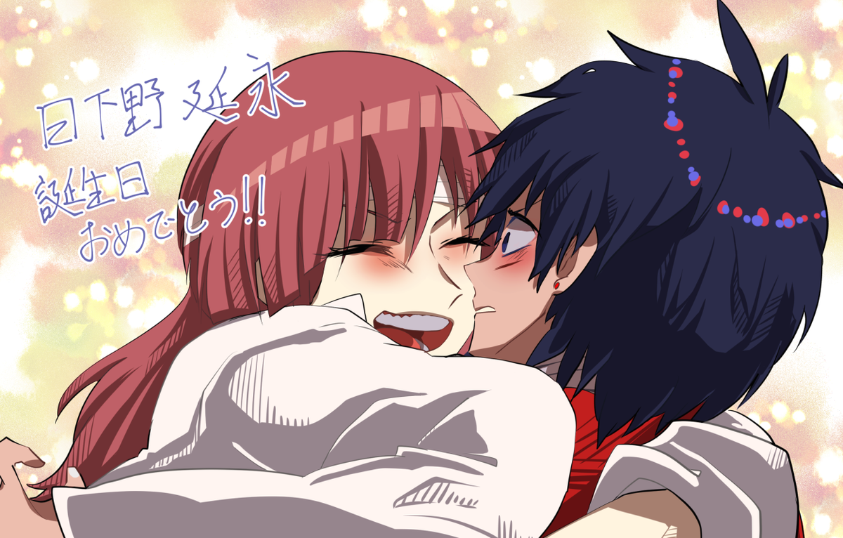 @heisei_Summer 
世界で一番大切なひとの一年で一番大切な日
#僕らの夏_579
【8/19 ????】
ヒガノブくん【@mutoudayo0802様】 #僕らの夏_19
お借りしました 