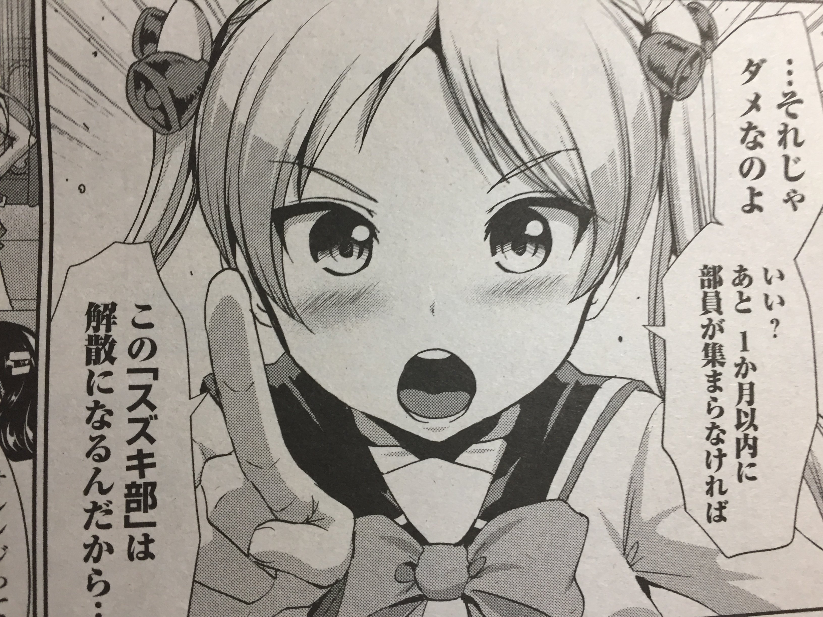 アニメ ばくおん 公式 Bakuon Anime Twitter