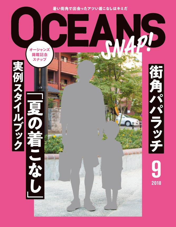 街角パパラッチ Twitter Search Twitter