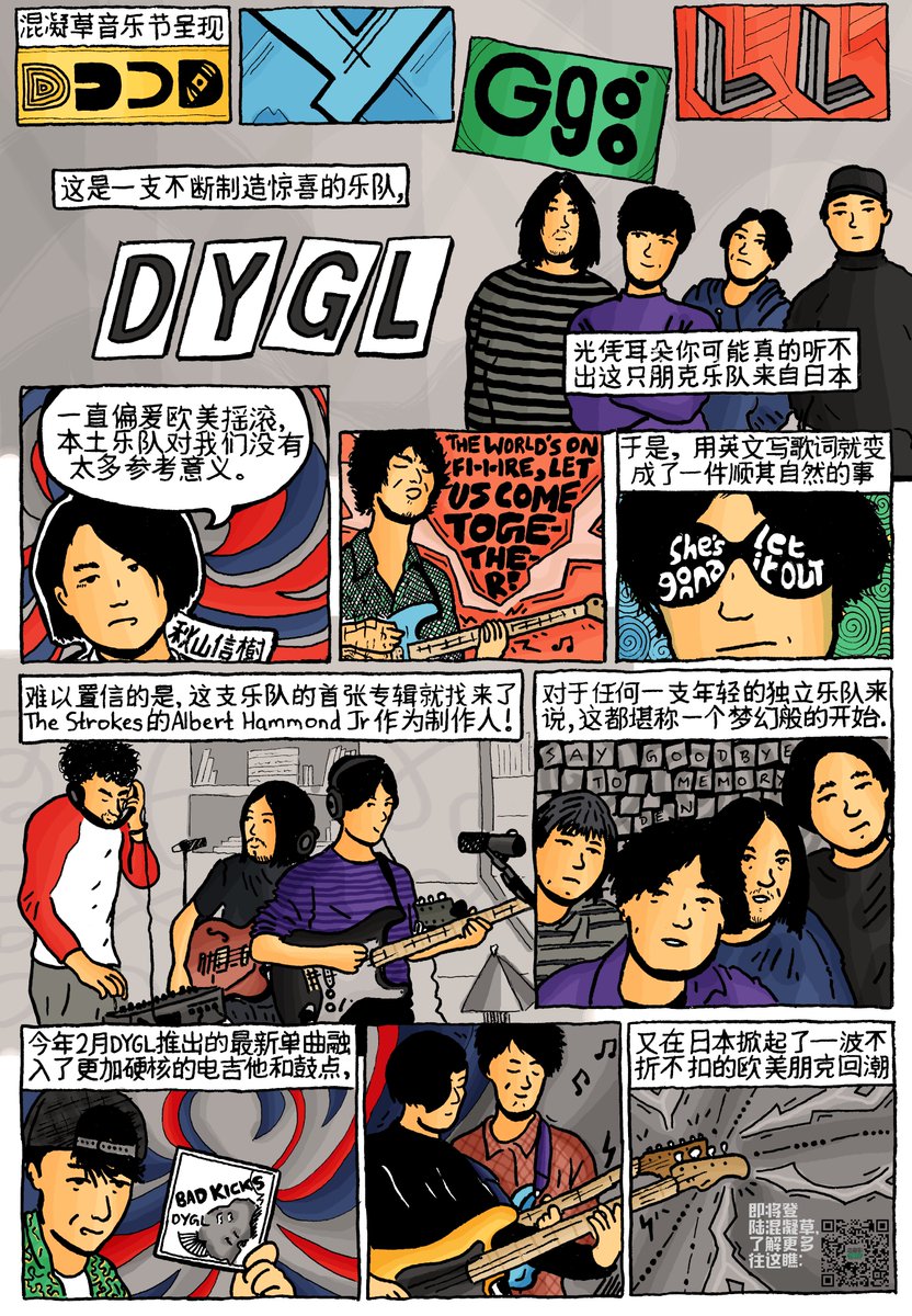 theconcretekids's tweet photo. We did a little comic to explain why @dayglotheband are awesome, and why should come see them play at Concrete &amp; Grass! 16 September: https://t.co/mXheLuBob7 https://t.co/YXESAEXW7l