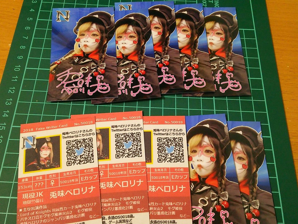 兎味ペロリナさんのSPSPとSPの2枚セット