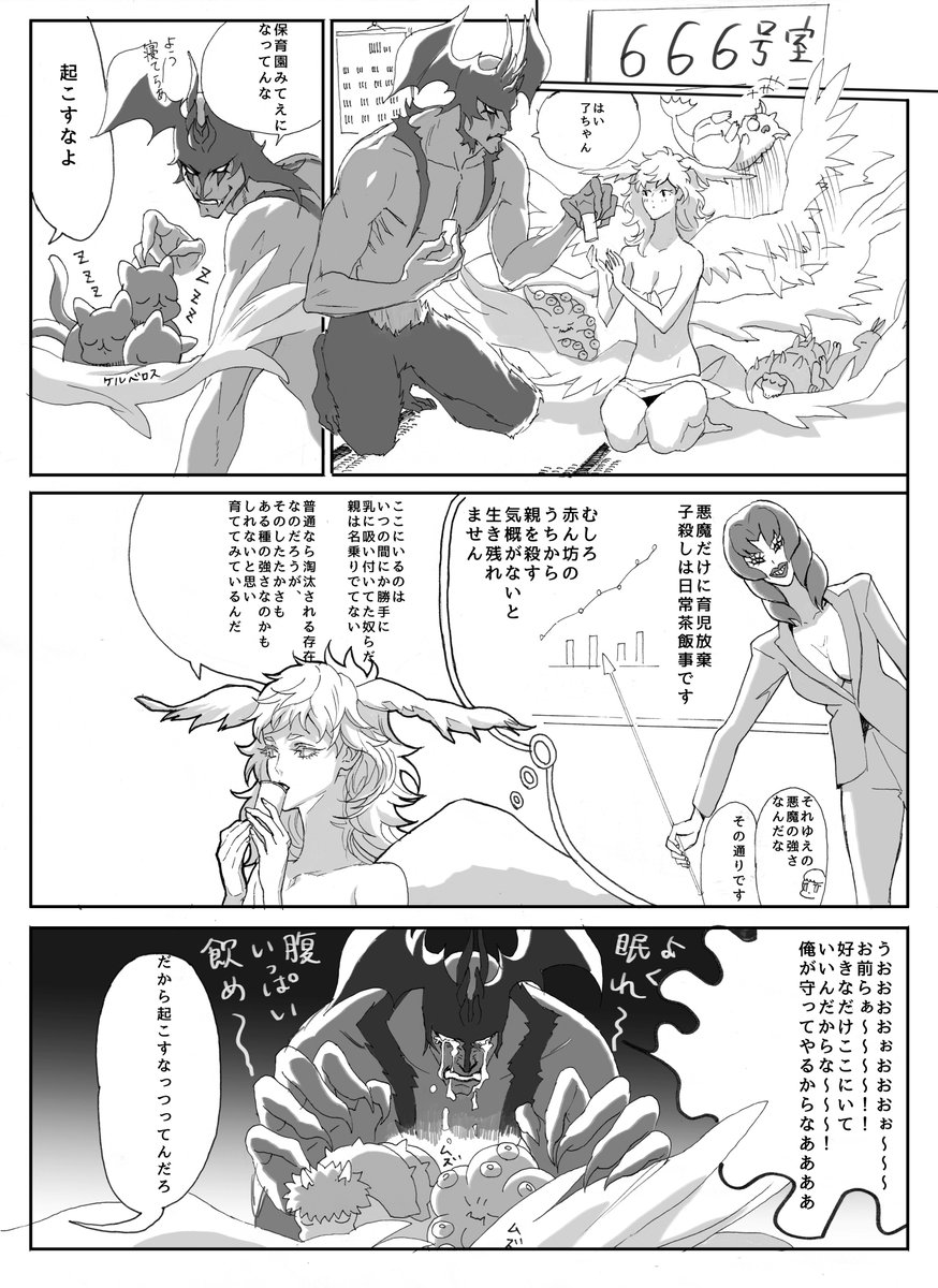 おバブ園 