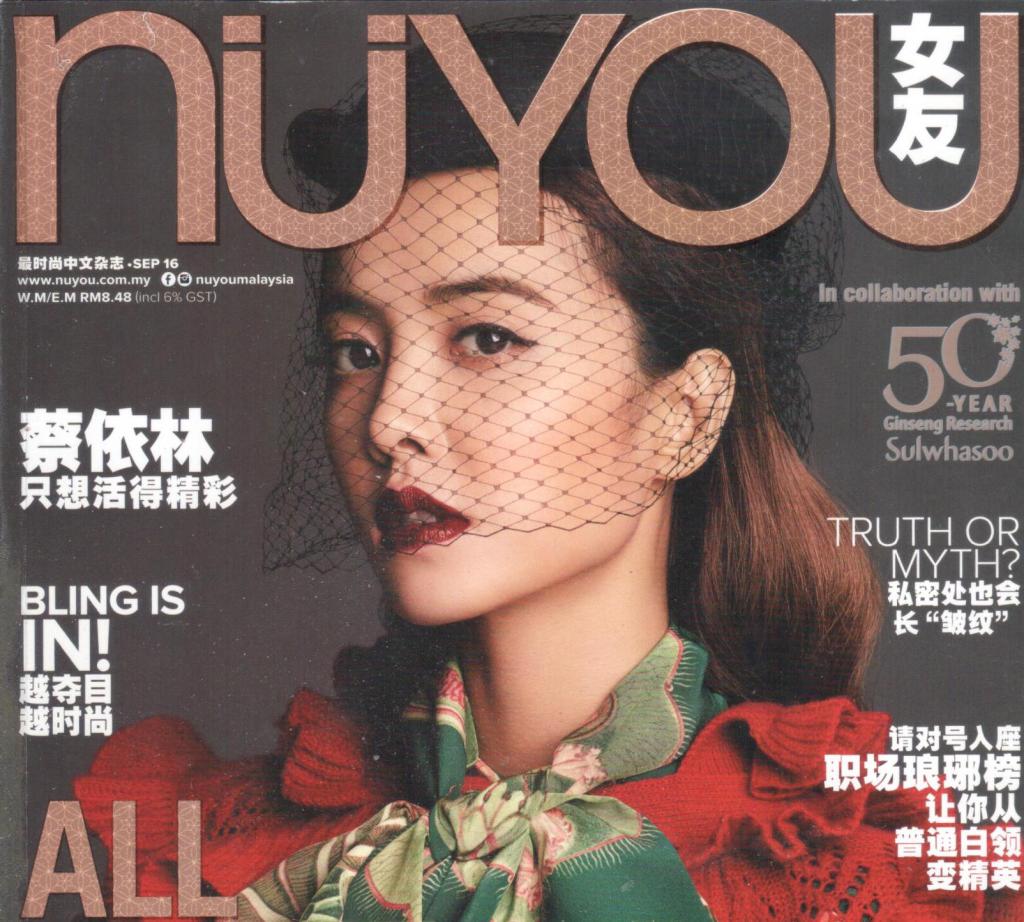 My Work: NuYou, September 2016 rachelkhiew.com/2018/08/19/my-…