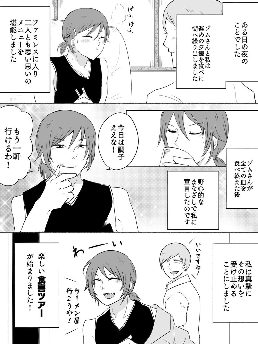チロル Yaba23sora さんの漫画 25作目 ツイコミ 仮