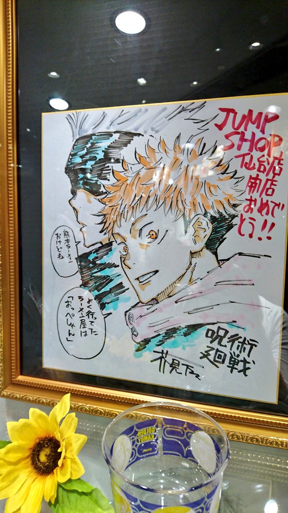 芥見せんせの色紙見に仙台のジャンプショップ行ってみたらワのパズルあった!この見開きは嬉しい～～ 