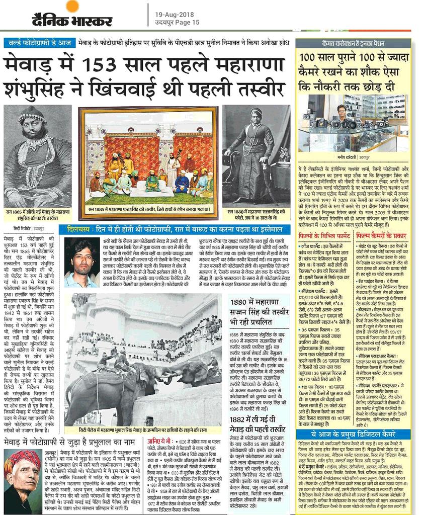 ManKothari's tweet photo. #worldphotographyday #DainikBhasker #CityBhasker
#Mewar #udaipir @DainikBhaskar @lakshyarajmewar https://t.co/0ToxQ2ABKa