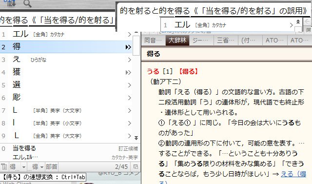 的を射る 警察は的を得ているのか 三省堂国語辞典 第七版では 的 を得る の 得る は 要領を得る などと同じ うまく捉える の意だと解釈し これまで 的を射る の誤りだとしていたのを撤回 Togetter 的を射る 警察は的を得ているのか 三省堂国語辞典 第七版では 的 を得る の 得る は 要領を得る などと同じ うまく捉える の意だと解釈し これまで 的を射る の誤りだとしていたのを撤回 Togetter