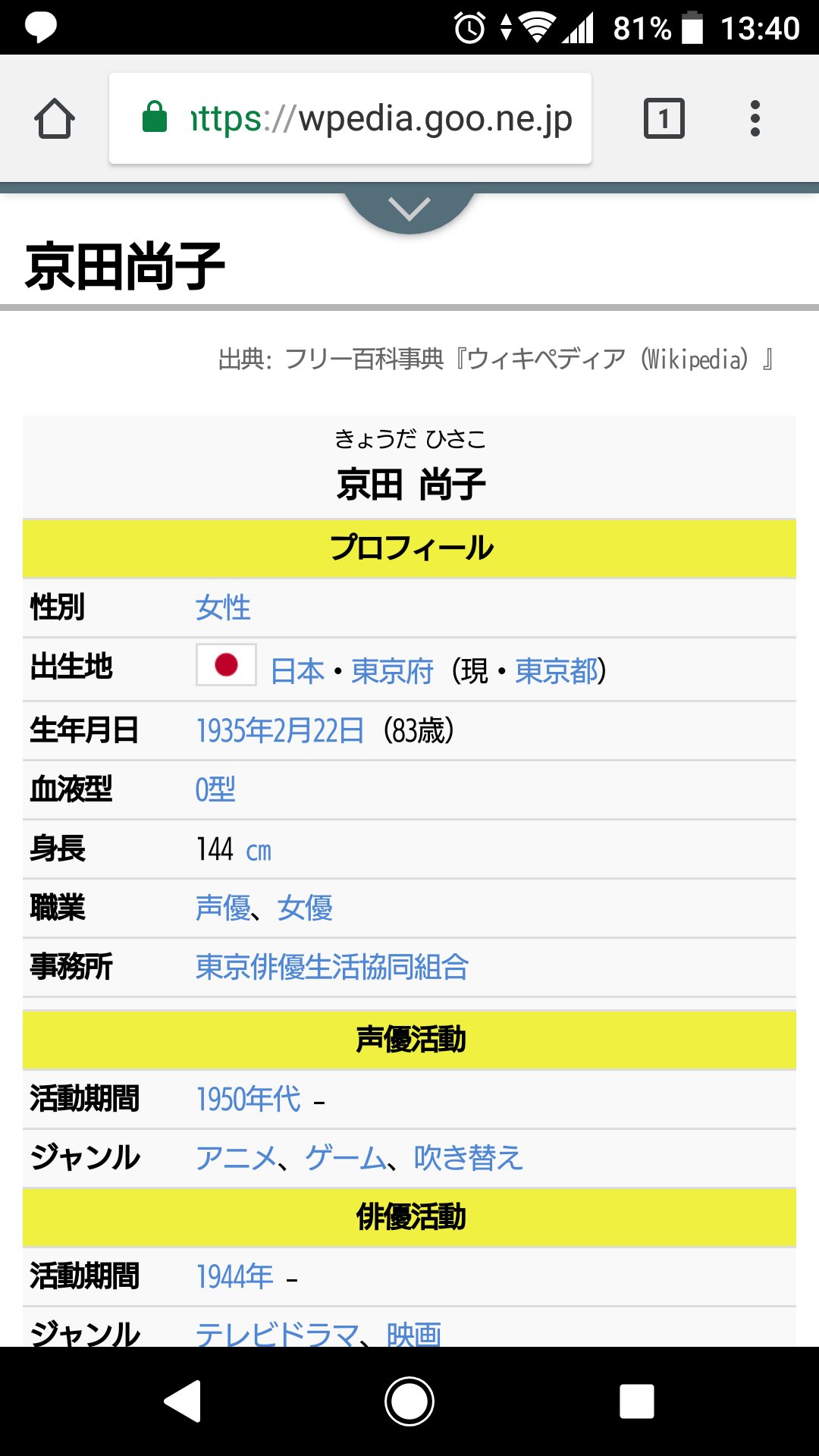 オウジみんゴルマキオンおじさん いつだかテレビでスナックワールド見てて主人公のおばあちゃんの声優が京田尚子と出ていて玄海師範じゃん って思い幽遊白書の時ってまだ若手だったのかな って調べたら現在歳の大ベテランだった 今も芝居が出来てる