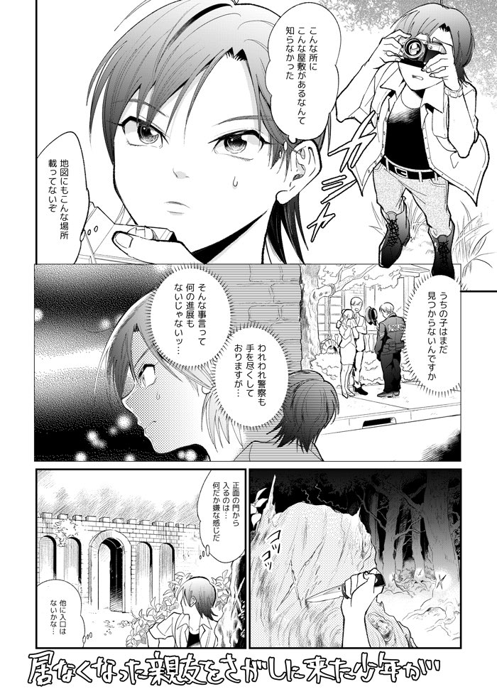 本日インテ6号館Bせ32bで発行予定だった創作BLの準備号無配しますーいずれ本にする予定ですがどんな感じか見てやってくださいな 