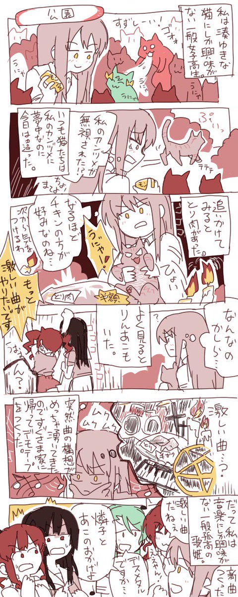 りんあこほのぼの悪魔召喚の巻2 