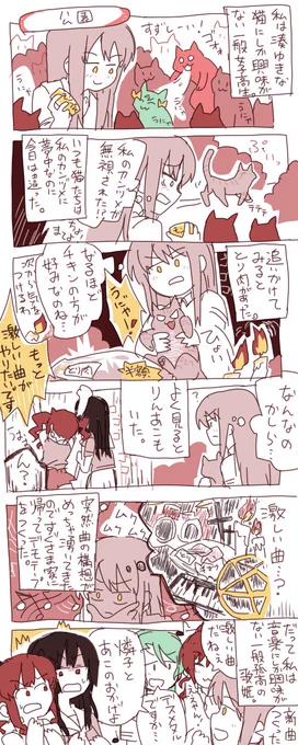 りんあこほのぼの悪魔召喚の巻2 