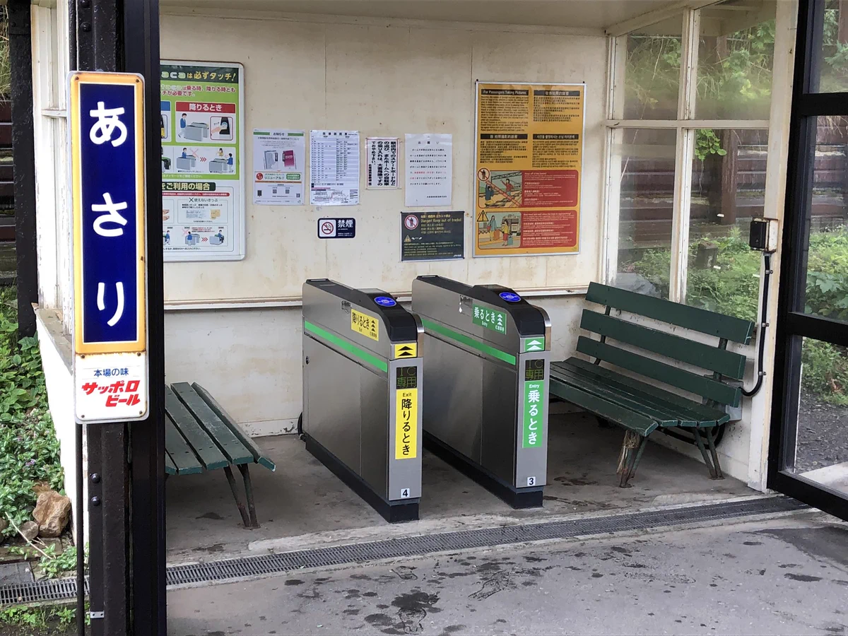 自動改札機を抜けるとそこは壁だった。どうしてここに？