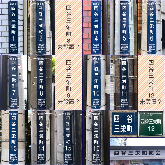 こさくら 街区表示板 看板系アカウント Kotonee Gaiku 18年08月 Twilog
