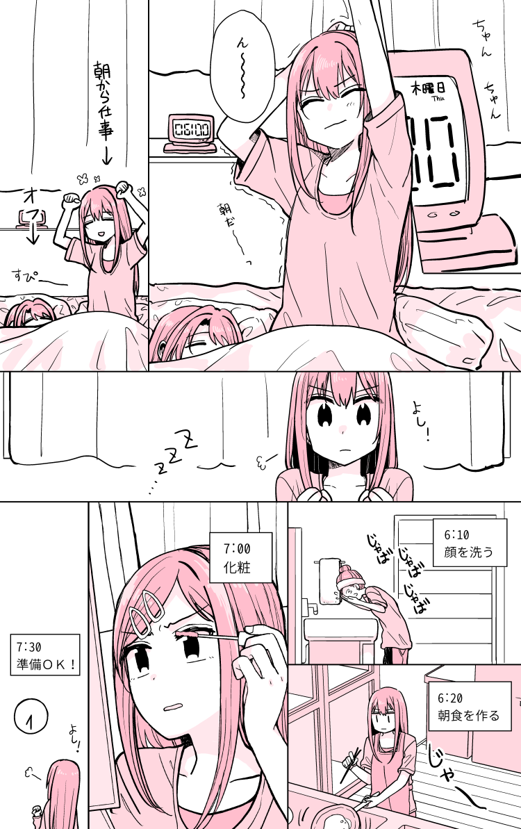 凛ちゃんの朝は早い（うづりん一緒に住んでる） 