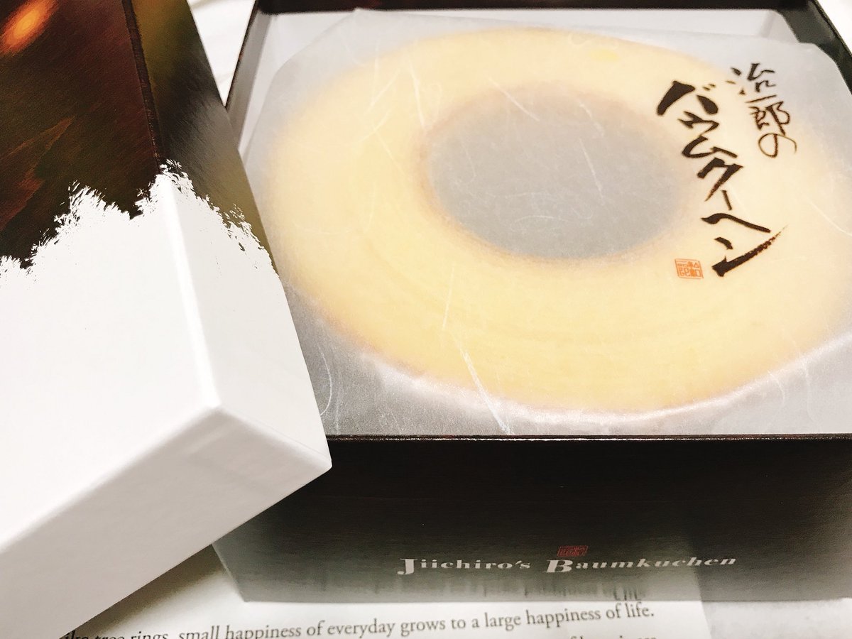 miniyu0711's tweet photo. 私が欲しい欲しい言ってた
バウムクーヘンもめいちゃん
から_(　 _*´ ꒳ `*)_ https://t.co/g601DFbZl9