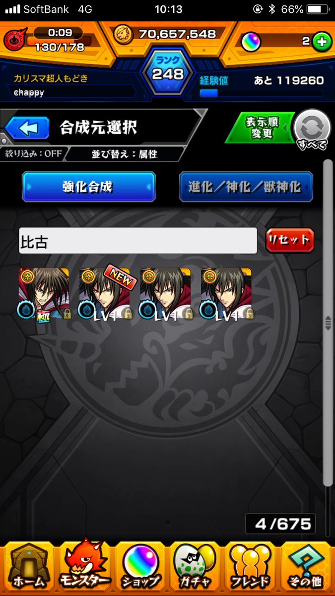 ふざけるなこいつ笑
何体出てくるんだよ！