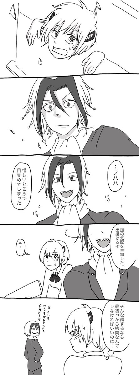 [ネウヤコ]拷問するくせにヤコ絶対守るマンという矛盾がやばい。以上。 
