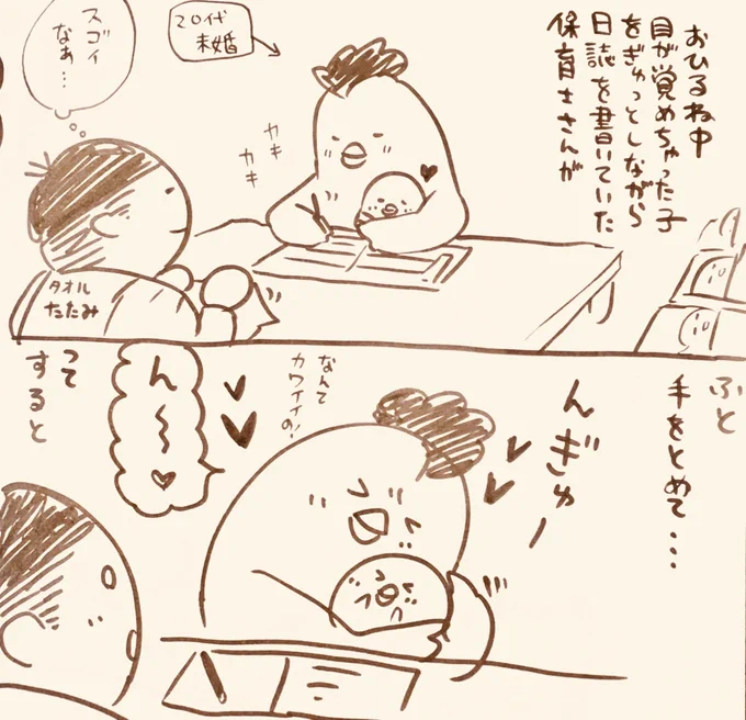 #1日1鶏 
「忘れられないワンシーン」 #子育て #育児漫画  #きっちょむ先生 