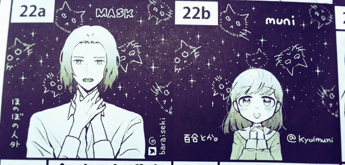 #COMITIA125
こちらでお待ちしてます
百合の既刊と吸血鬼の合同誌があります☺️
て22b 