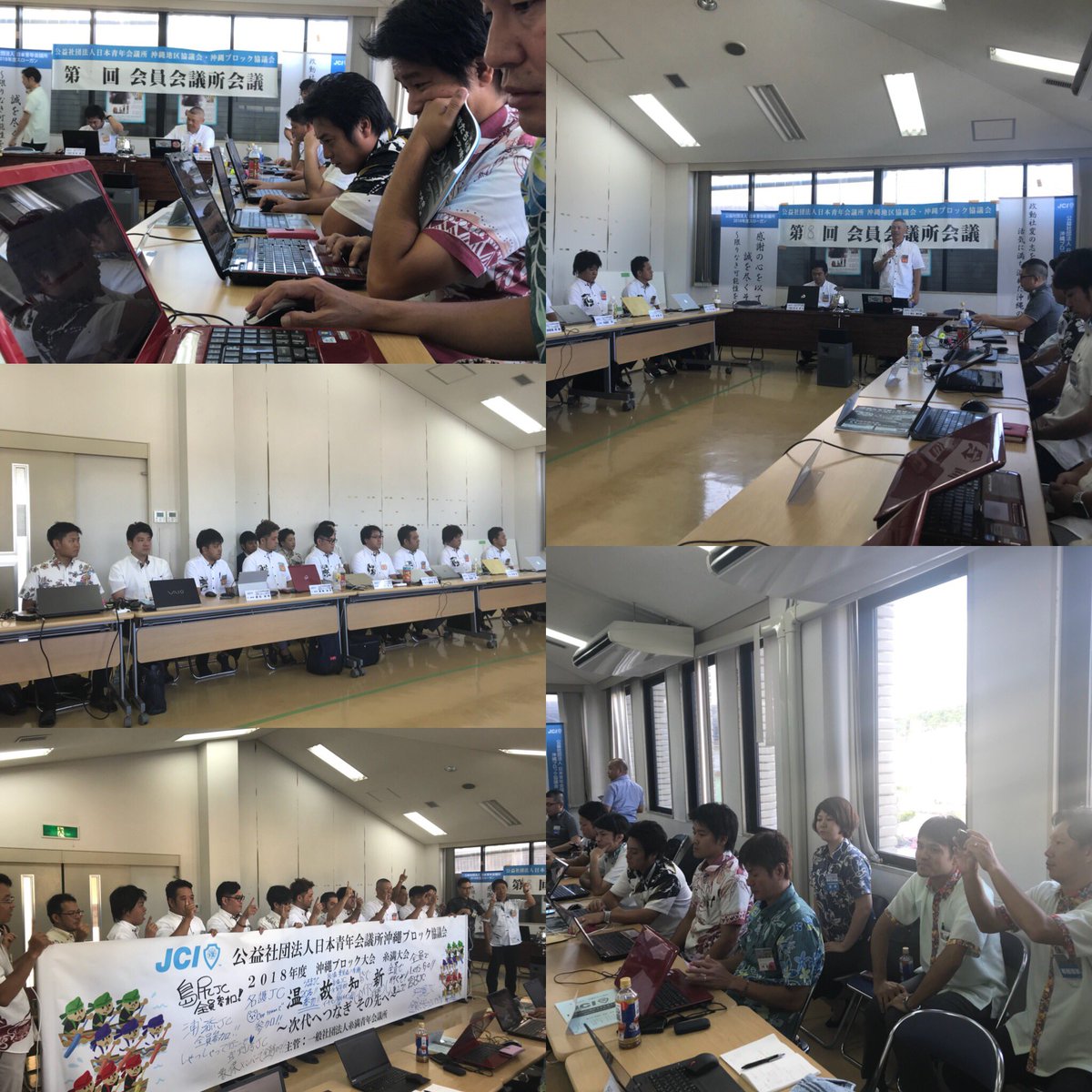 Jci Shimajiri Okinawa On Twitter 公益社団法人 日本青年会議所 沖縄地区 沖縄ブロック協議会 第8回 会員会議所会議 In 島尻 2018 8 18 Jc Jci Japan Nippon 青年会議所 日本jc 島尻 沖縄 宮古 八重山 名護 うるま 浦添 宜野湾 糸満 那覇