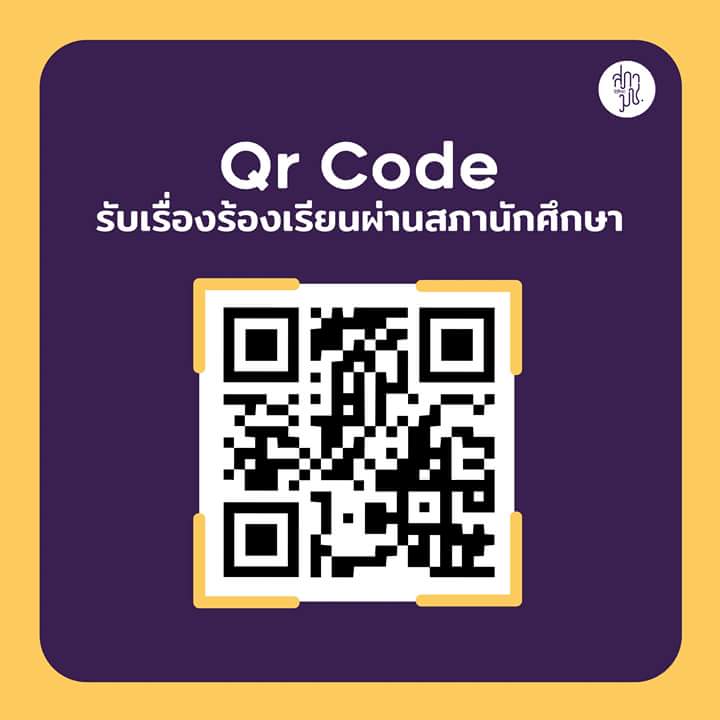 97BTJ's tweet photo. แนวทางการรัลน้องประชุมเชียร์ของมช. หากมีคณะไหนฝ่าฝืนให้ร้องเรียนผ่านช่องทางต่างๆได้ตามรูป #ทีมมช https://t.co/pdXj8KIZAV