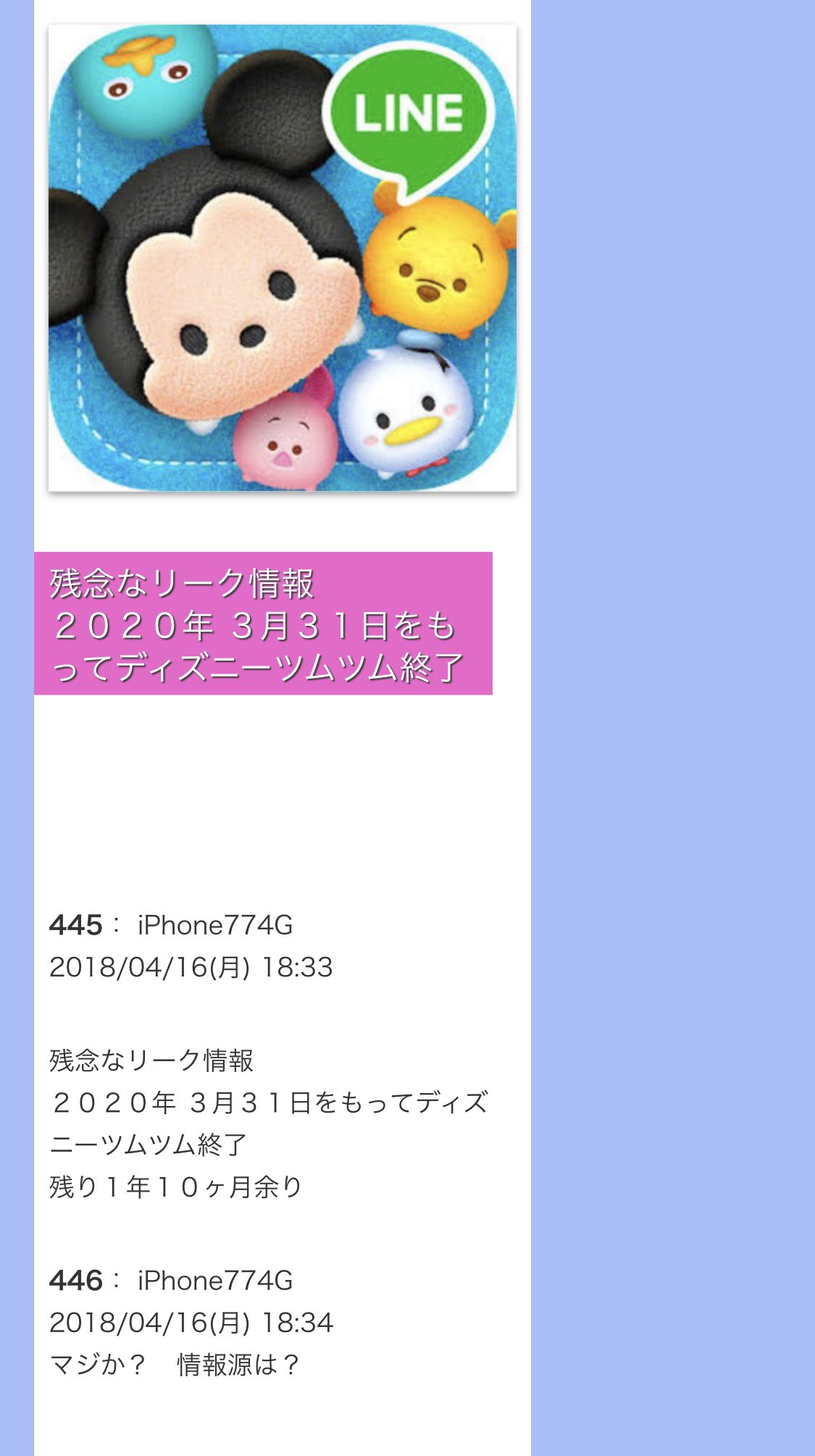 ツムツムリーク Twitter Search Twitter