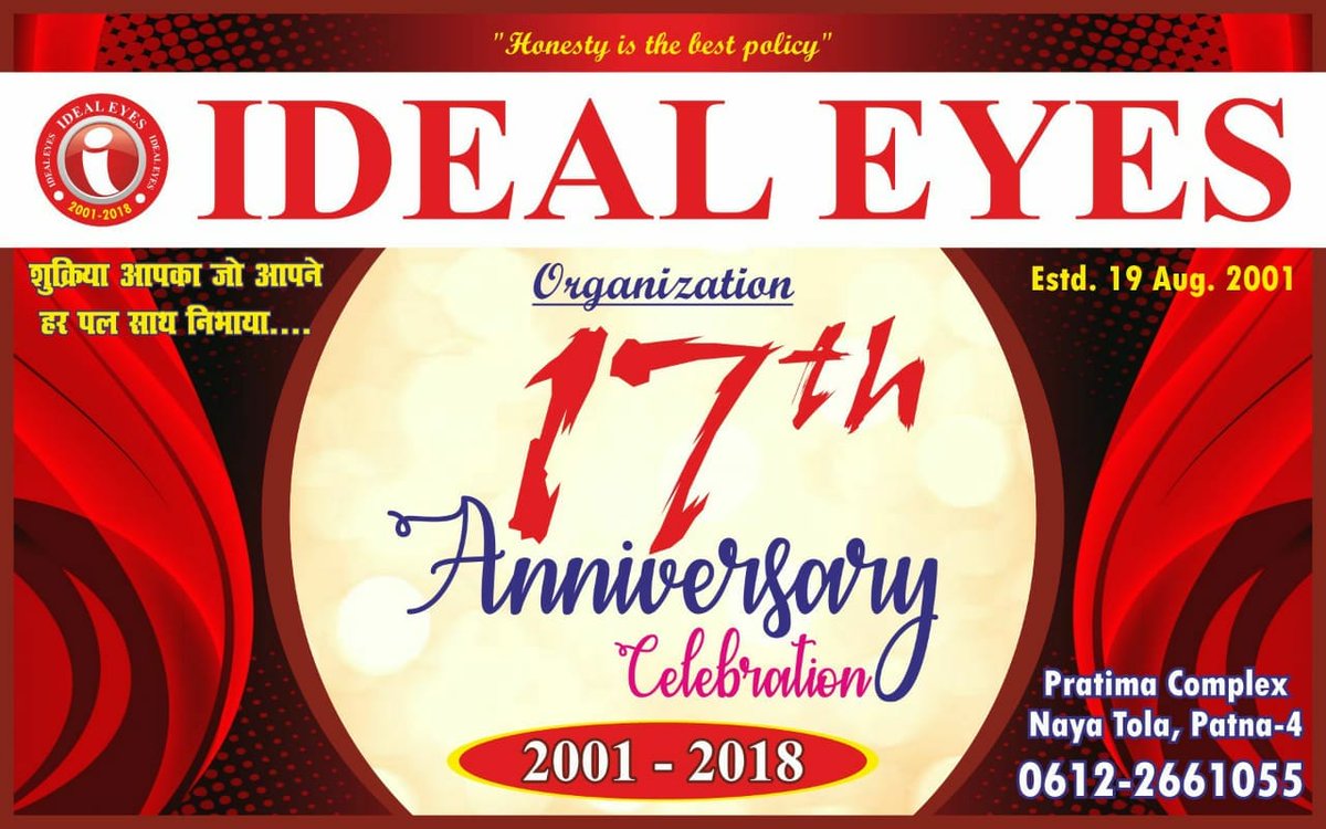 readrituraj's tweet image. #helpinghumanity #idealeyes #idealeyespatna Superb 17 years. पर ये नही कहूंगा कि ये केवल एक सफलता की कहानी है इन 17 सालों में कइयों ने बहुत साथ दिया तो कइयों ने काफी उपहास भी किया। इन सब से परे जो एक निरंतरता आइडियल आईज ने बनाए रखी वो खुद में एक प्रेरक कहानी है।