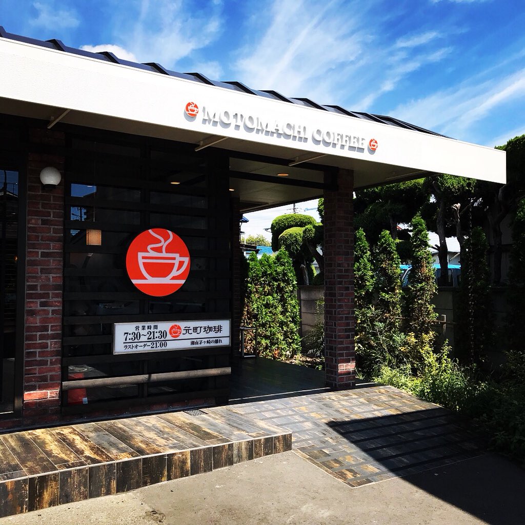 たけ 彡 در توییتر 元町珈琲 湘南茅ヶ崎の離れ フレンチトーストモーニングセット プレーン ダブル をいただきました 何気に夏休み初の モーニング メープルシロップが不要の美味しさ ご馳走様でした