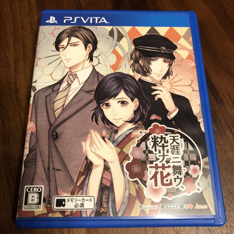 Psvita 天涯ニ舞ウ 粋ナ花 攻略順とキャラ別感想 乙女ゲーム大好記