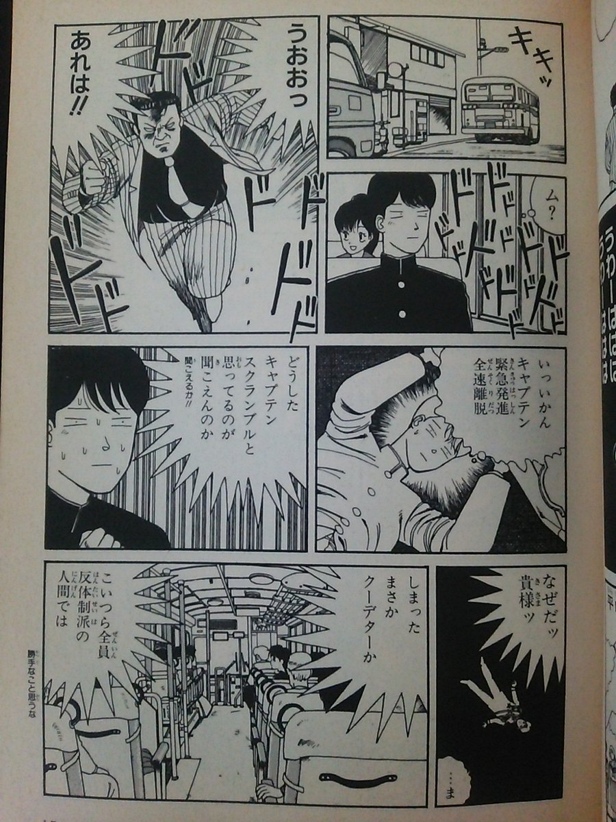 後世に残したい漫画の名言 まとめ 4ページ目 Togetter