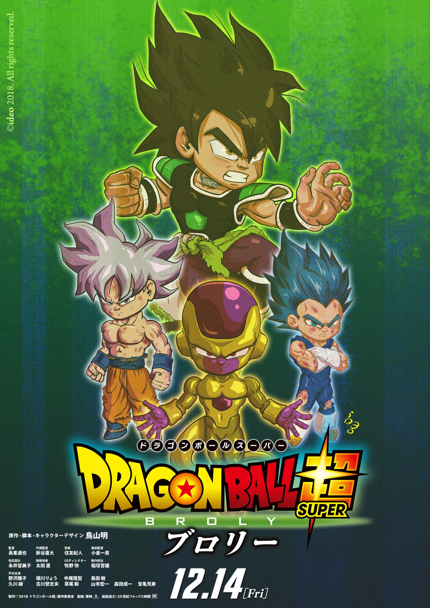 Ideo Open Commission Playing With My Dragonballsupermovie Chibi Series To Make A Fake Poster Dbs Dragonballsuper Broly Gokuui Vegeta Ssjblue Goldenfrieza T Co Hoi07dryyu Ideo Open Commission Playing With My Dragonballsupermovie Chibi Series To Make A Fake Poster Dbs Dragonballsuper Broly Gokuui Vegeta Ssjblue Goldenfrieza T Co Hoi07dryyu