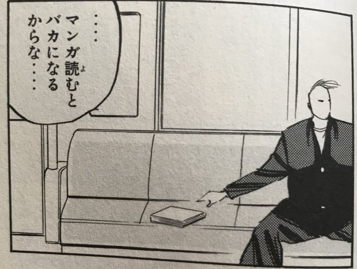 後世に残したい漫画の名言 まとめ 4ページ目 Togetter