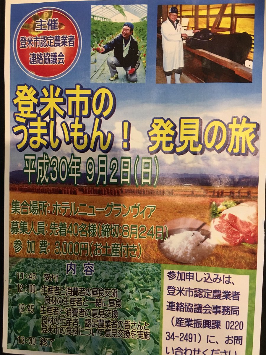 funacho tweet picture