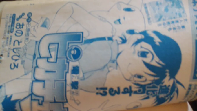 実家の整理してたら懐かしいのが出てきました 